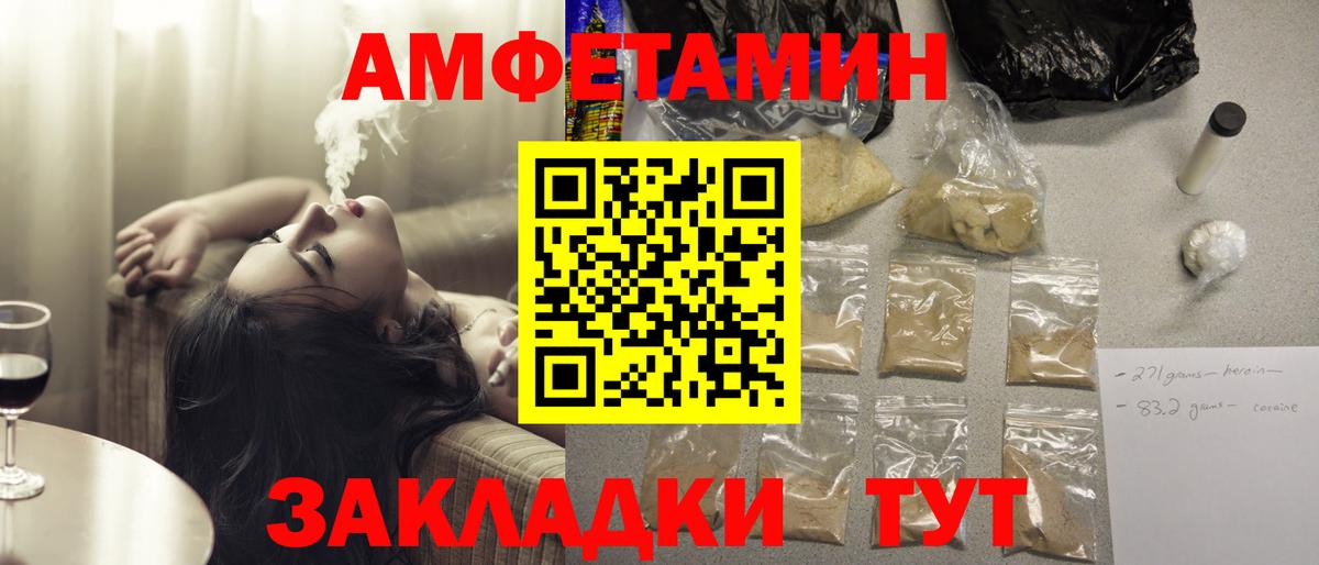 Обнинск  АМФЕТАМИН  АМФЕТАМИН  Вход с VPN  АМФ 97% 