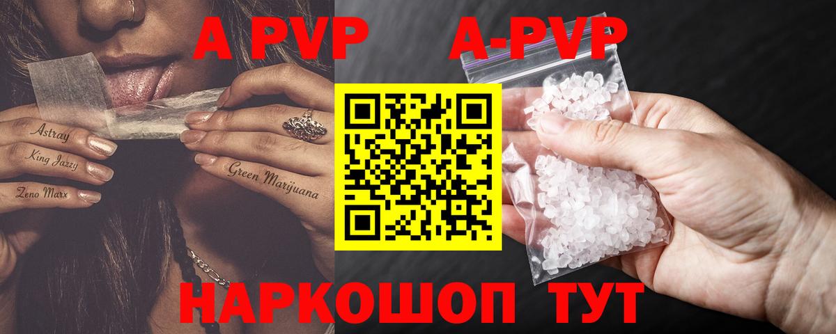 Альфа ПВП Crystall Обнинск