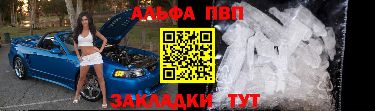 A PVP  где продают   Обнинск  А ПВП СК КРИС  APVP Соль  Вход с VPN 