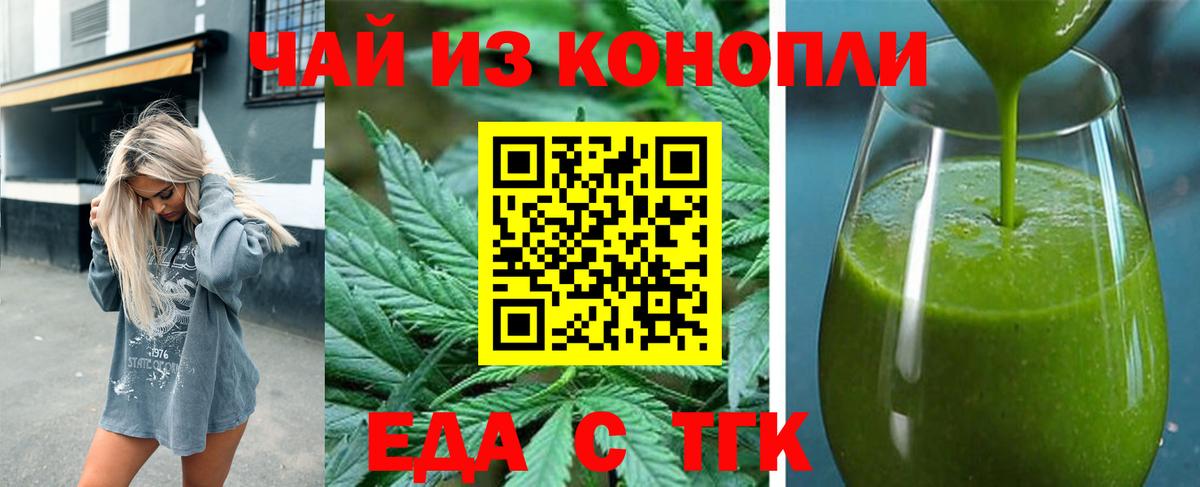 Печенье с ТГК марихуана  Вход с VPN  Обнинск 