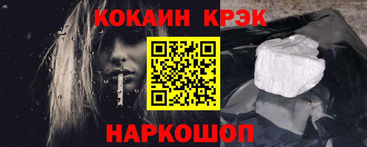 Cocaine 97% Обнинск