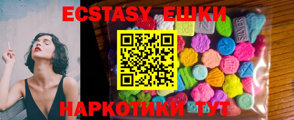 купить   Экстази  Вход с VPN  Обнинск  Ecstasy Philipp Plein  ЭКСТАЗИ XTC 