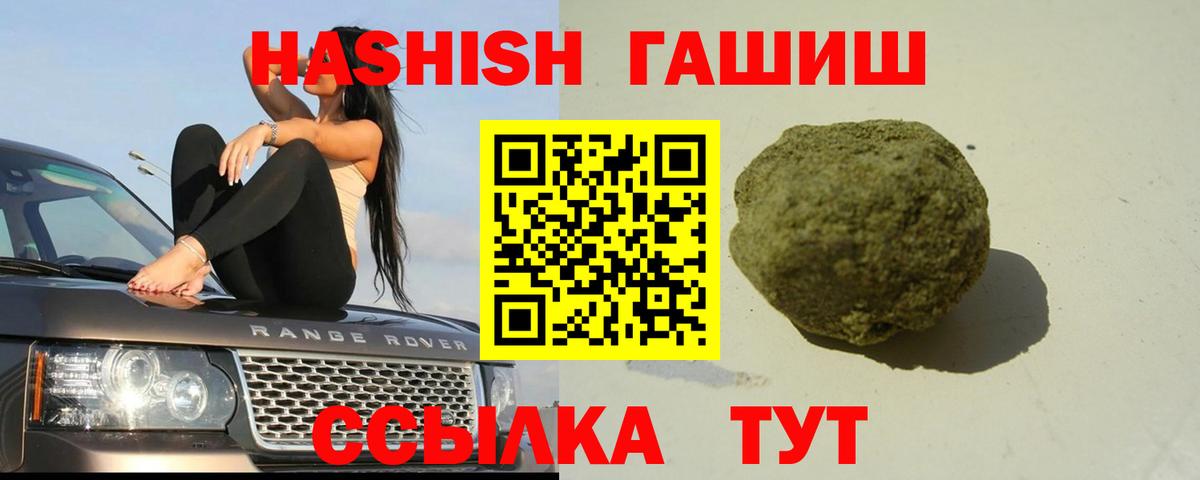 Гашиш Ice-O-Lator  ГАШ  Обнинск  Вход с VPN 