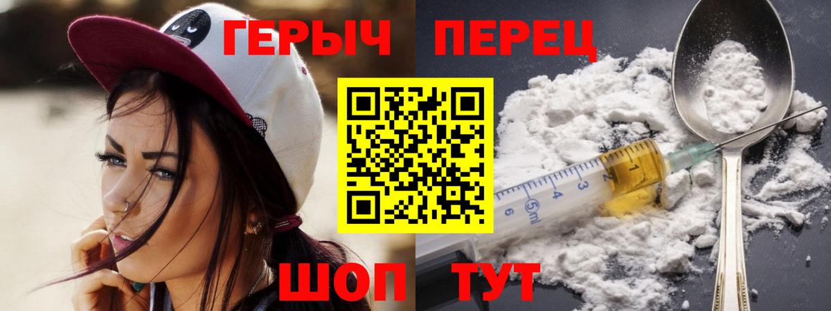 Героин афганец Обнинск