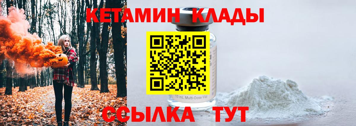 КЕТАМИН ketamine Обнинск