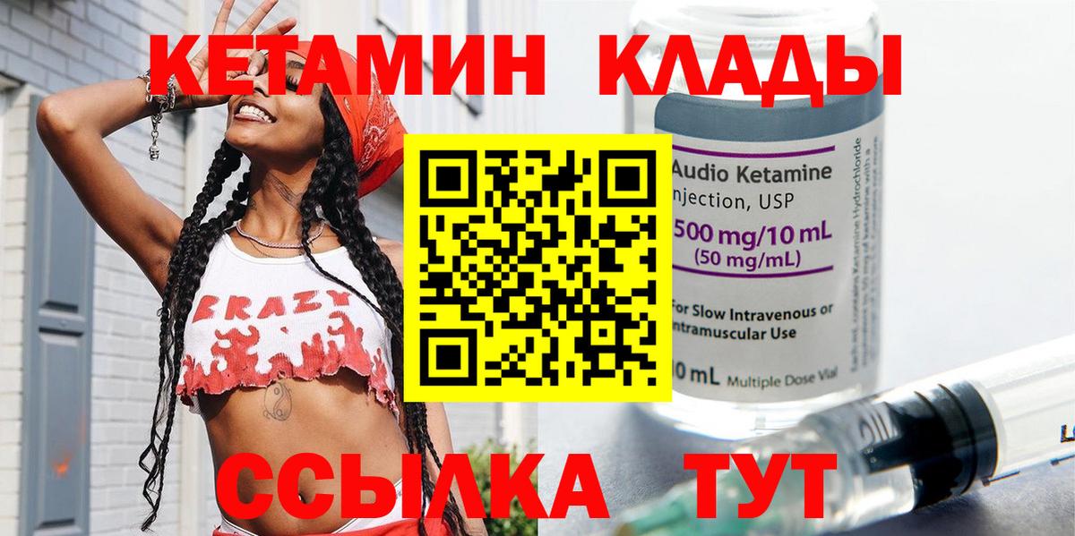 сайты даркнета официальный сайт  КЕТАМИН VHQ  Вход с VPN  Обнинск 