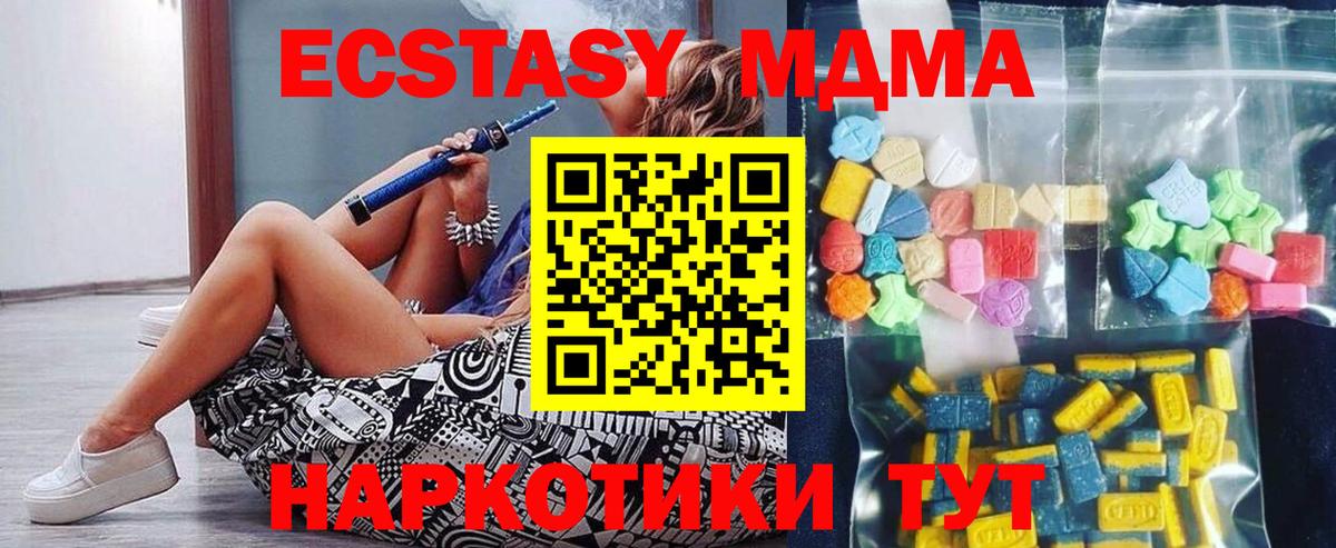 МДМА Molly Обнинск