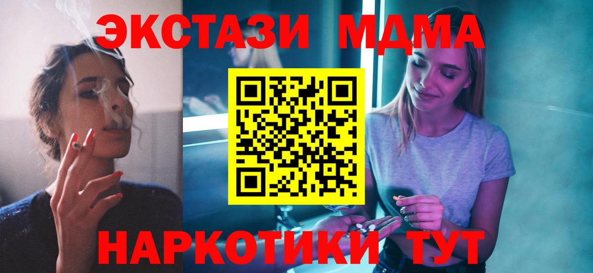 MDMA VHQ  Вход с VPN  Обнинск  МДМА  MDMA crystal 