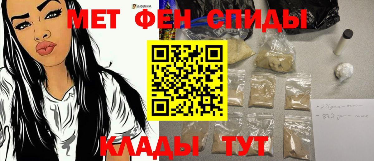 Обнинск  Первитин мет  Первитин мет  Вход с VPN 
