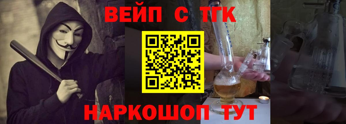 купить закладку  Дистиллят ТГК THC oil  Обнинск  Вход с VPN  ТГК вейп с тгк 