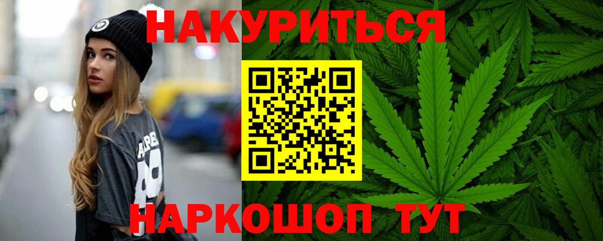 Бошки марихуана планчик  Марихуана MAZAR  Обнинск  Вход с VPN 
